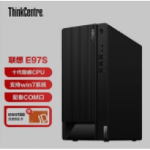 聯(lián)想 E97S商用臺(tái)式電腦主機(jī) i5 /8G/256固態(tài)/高性能集顯